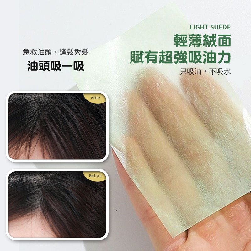 吸油面紙 50片 吸油紙 臉部吸油紙 面部吸油紙 臉部清潔 吸油 控油 頭髮吸油 油皮救星 美妝用品【MZ0208】-細節圖3
