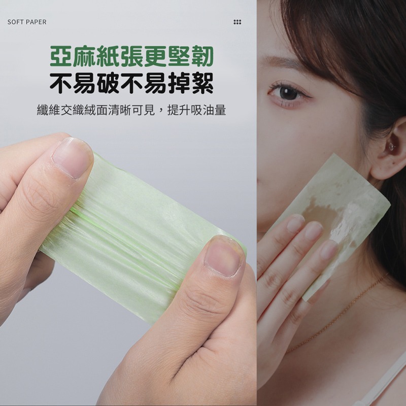 吸油面紙 50片 吸油紙 臉部吸油紙 面部吸油紙 臉部清潔 吸油 控油 頭髮吸油 油皮救星 美妝用品【MZ0208】-細節圖4
