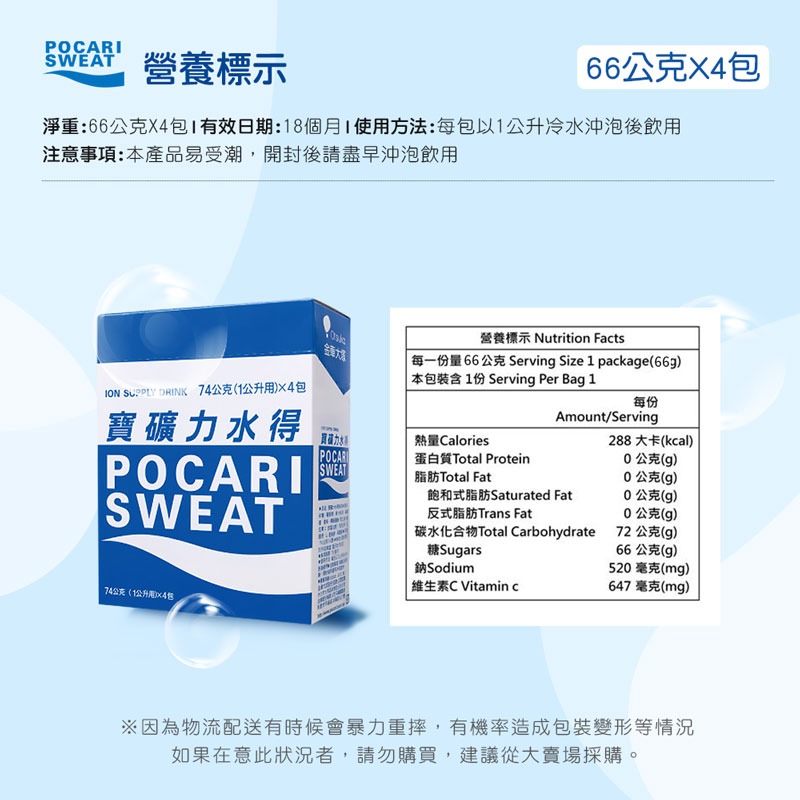 寶礦力水得 沖泡粉 POCARI SWEAT 寶礦力 電解質 運動飲料 沖泡粉 沖泡包 即溶【SP0015】-細節圖3