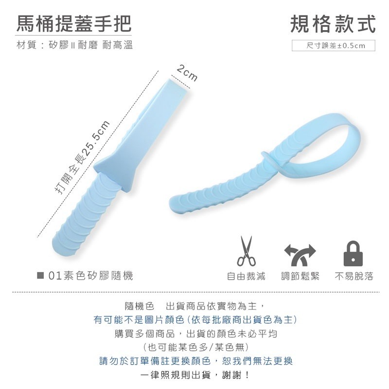 馬桶提蓋手把 馬桶掀蓋器 馬桶蓋把手 馬桶蓋不沾手 馬桶提蓋【WY0026】-細節圖7
