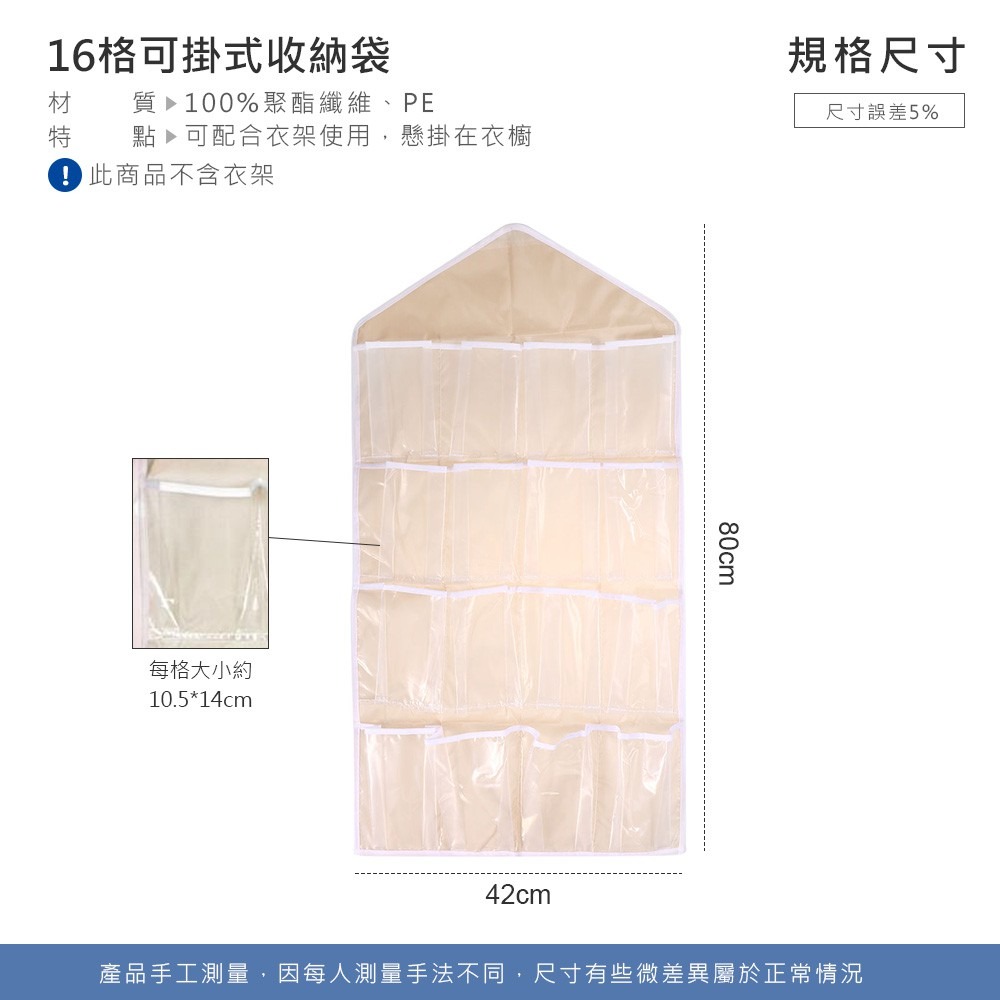 16格 雙面內衣襪子掛袋 小物掛袋 衣櫃掛袋 掛袋 懸掛式 雜物收納 收納袋 日式收納掛袋 收納掛袋 【SN0042】-細節圖2