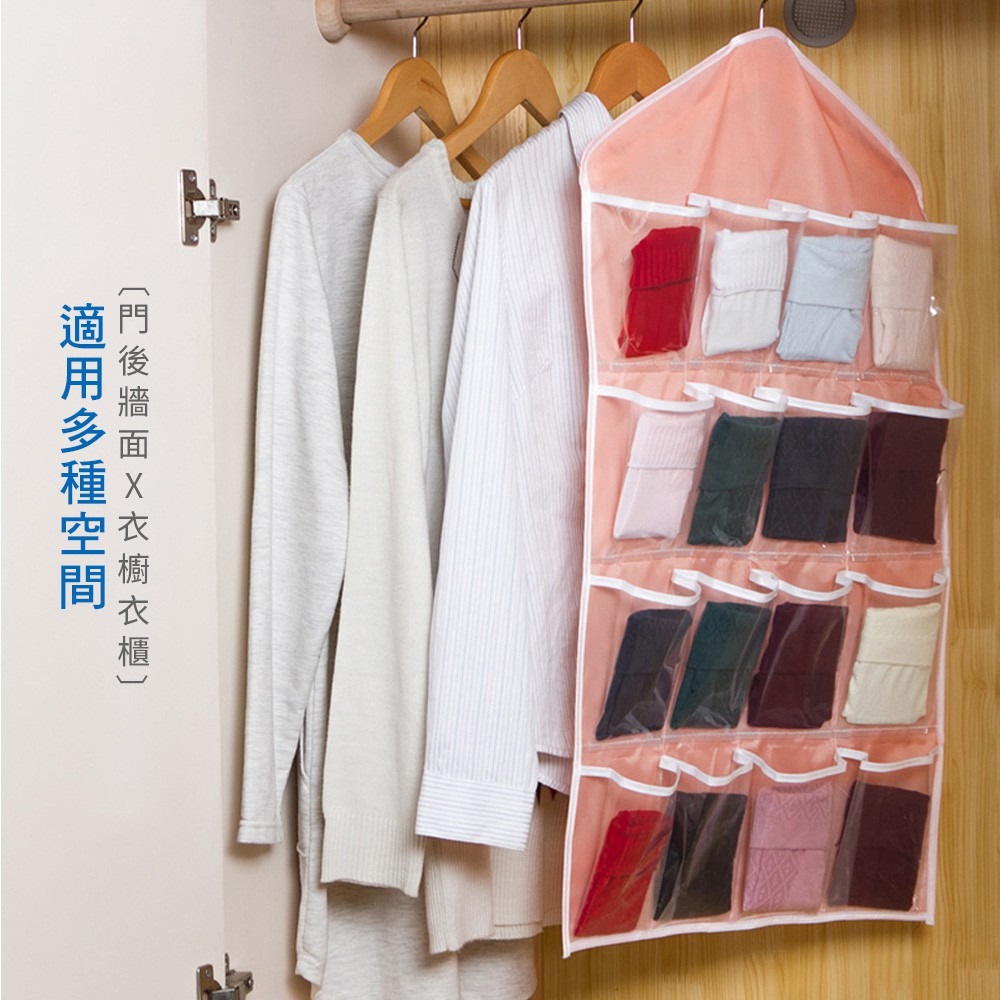 16格 雙面內衣襪子掛袋 小物掛袋 衣櫃掛袋 掛袋 懸掛式 雜物收納 收納袋 日式收納掛袋 收納掛袋 【SN0042】-細節圖5