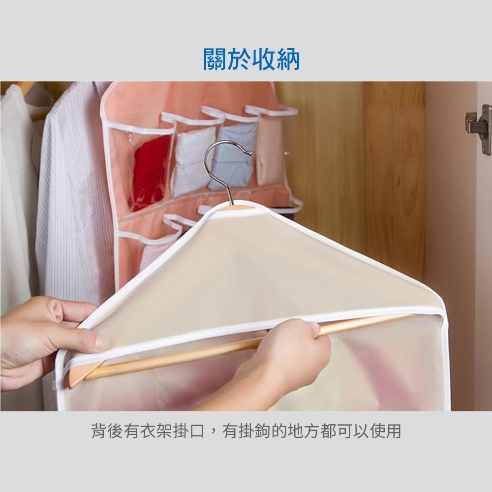 16格 雙面內衣襪子掛袋 小物掛袋 衣櫃掛袋 掛袋 懸掛式 雜物收納 收納袋 日式收納掛袋 收納掛袋 【SN0042】-細節圖6