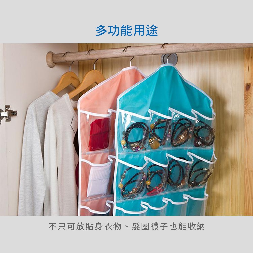 16格 雙面內衣襪子掛袋 小物掛袋 衣櫃掛袋 掛袋 懸掛式 雜物收納 收納袋 日式收納掛袋 收納掛袋 【SN0042】-細節圖9