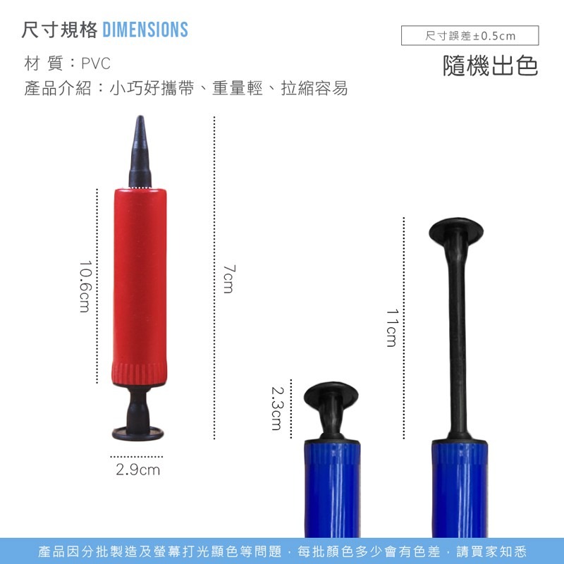 手推式打氣筒 充氣筒 充氣球器 手動充氣泵 數字氣球充氣器 卡通氣球充氣器 打氣棒 灌氣器【HW0038】-細節圖2