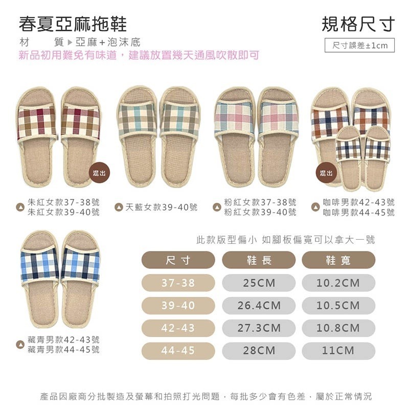 春夏亞麻拖鞋 室內拖 亞麻 拖鞋 無印風 條紋 厚底 男女鞋 情侶拖鞋 透氣舒適 柔軟【JJ0083】-細節圖2