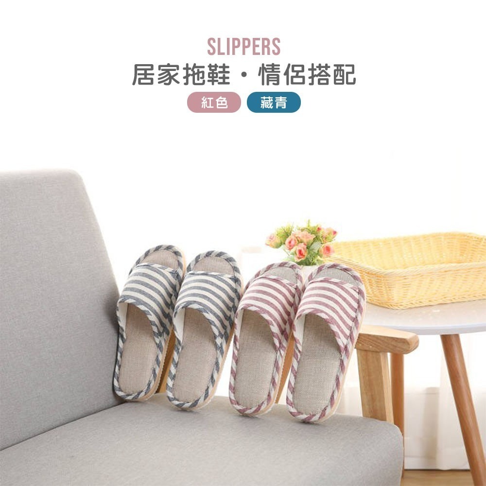 春夏亞麻拖鞋 室內拖 亞麻 拖鞋 無印風 條紋 厚底 男女鞋 情侶拖鞋 透氣舒適 柔軟【JJ0083】-細節圖5