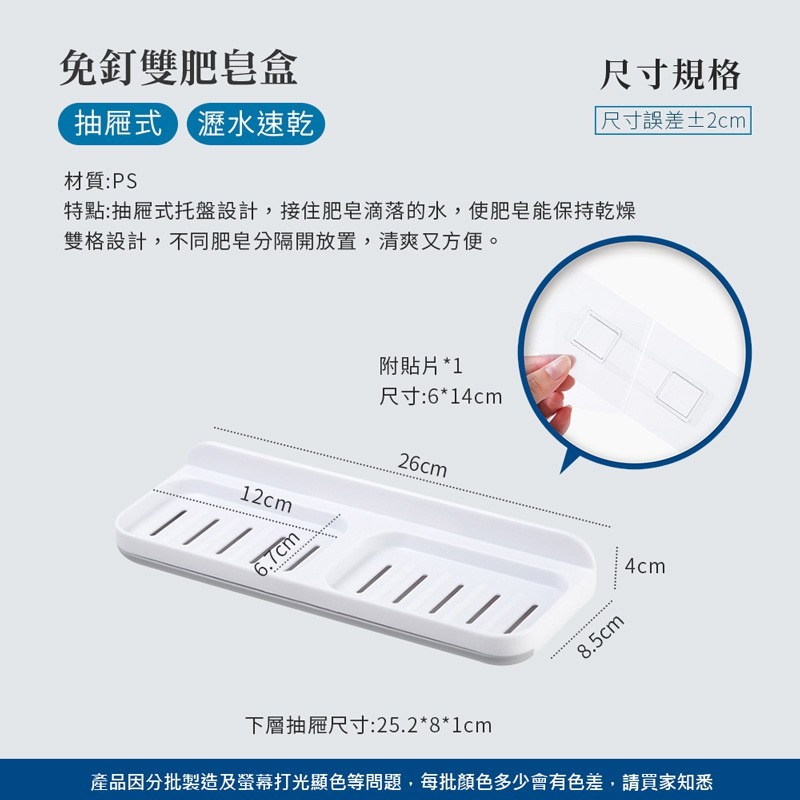 免釘雙肥皂盒 浴室置物 無印風 免打孔香皂盒 壁掛肥皂盒 香皂瀝水盒 瀝水架 肥皂架  【WY0068】-細節圖2