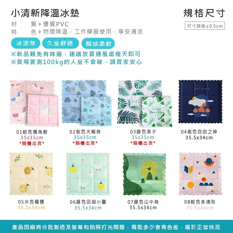 小清新降溫冰墊 夏季涼墊 墊 墊 椅墊 散熱墊 涼枕 冰涼墊 降溫神器 PVC 冰涼墊 辦公 可愛 消暑【JJ0020】-細節圖2