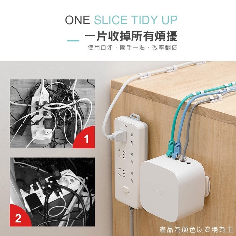 免打孔 電源線固定器 免釘 延長線 收納 插線板 插座 排插 固定器 分享器 WIFI 遙控器收納【JJ0034】-細節圖2