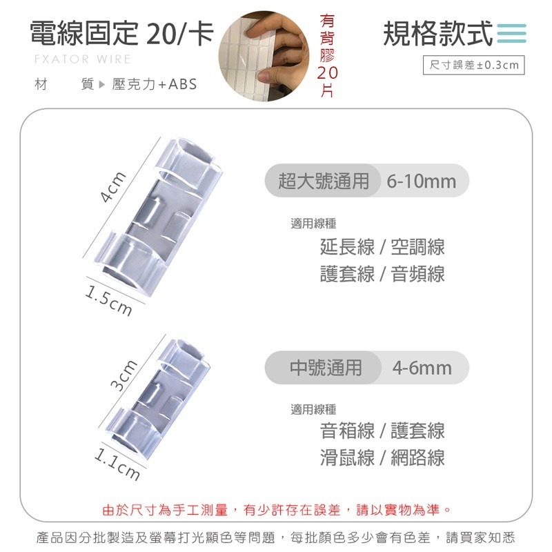 免打孔 電源線固定器 免釘 延長線 收納 插線板 插座 排插 固定器 分享器 WIFI 遙控器收納【JJ0034】-細節圖4