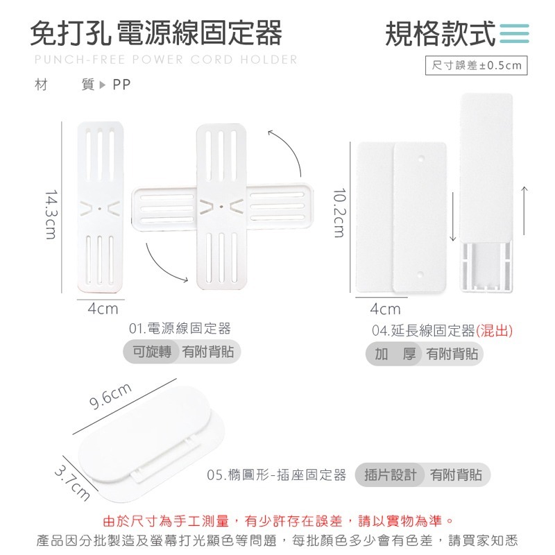 免打孔 電源線固定器 免釘 延長線 收納 插線板 插座 排插 固定器 分享器 WIFI 遙控器收納【JJ0034】-細節圖5