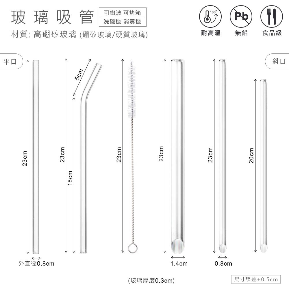 斜口玻璃吸管 SGS檢驗合格 可拆買 加長不加價 吸管 環保吸管 玻璃吸管 大珍珠玻璃吸管【CC0021】-細節圖3