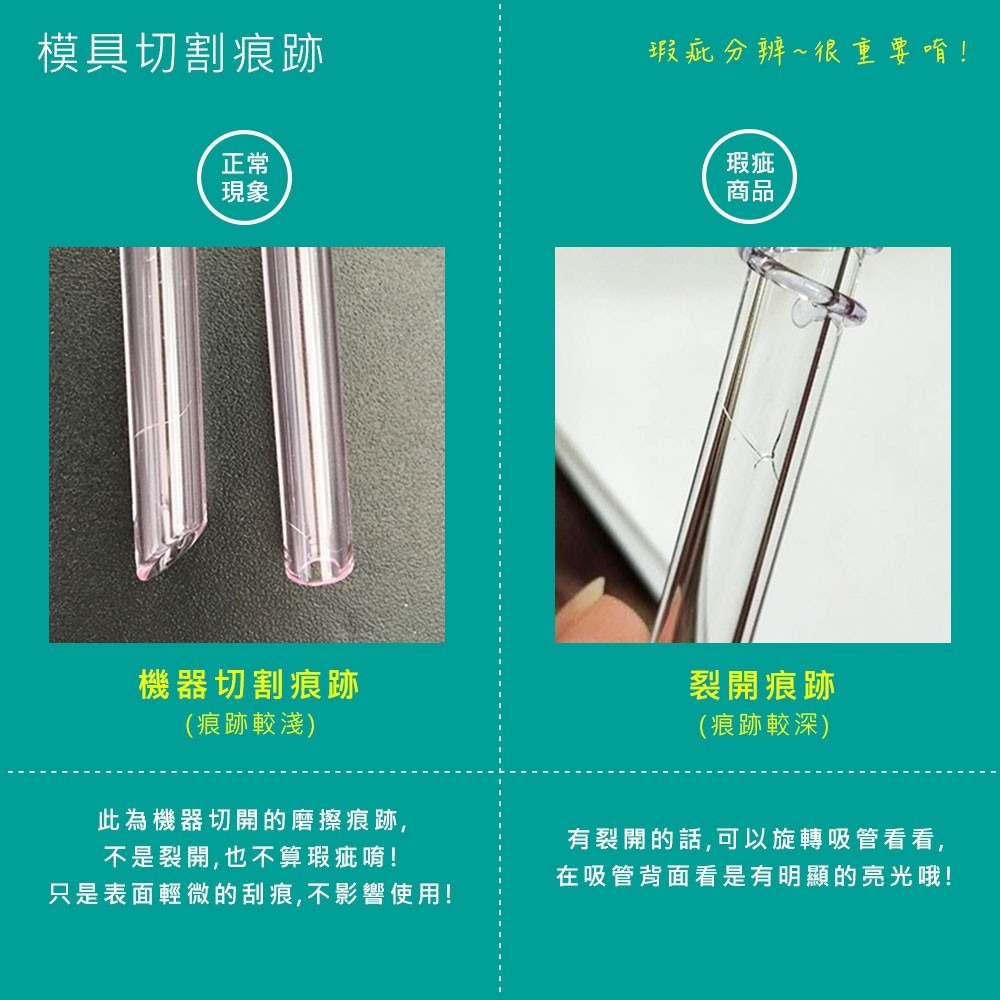 斜口玻璃吸管 SGS檢驗合格 可拆買 加長不加價 吸管 環保吸管 玻璃吸管 大珍珠玻璃吸管【CC0021】-細節圖6