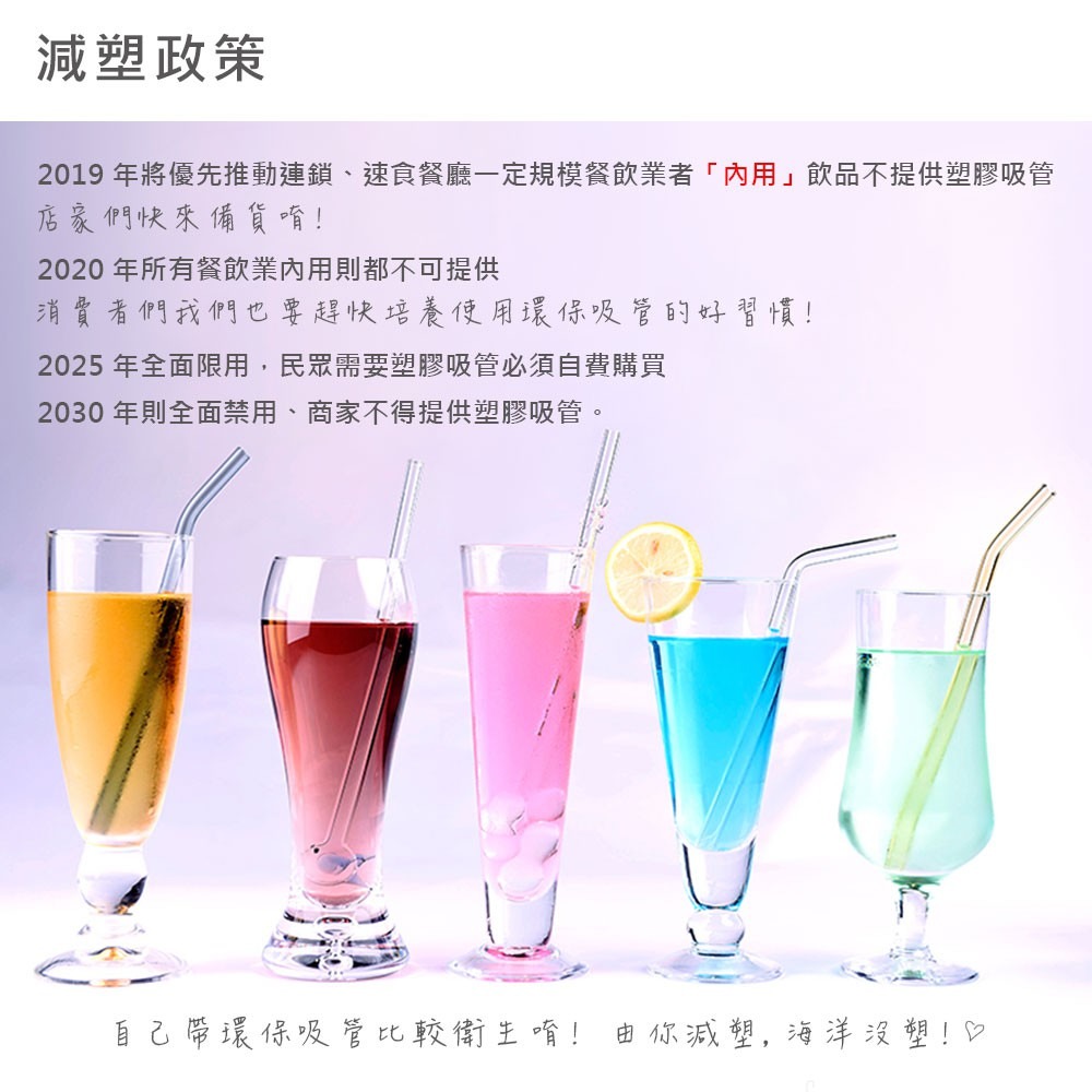 斜口玻璃吸管 SGS檢驗合格 可拆買 加長不加價 吸管 環保吸管 玻璃吸管 大珍珠玻璃吸管【CC0021】-細節圖7