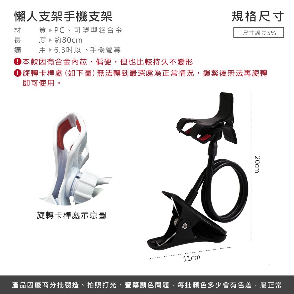 懶人支架 手機支架 床頭手機架 休閒好幫手 手機架~【3C0025】-細節圖3