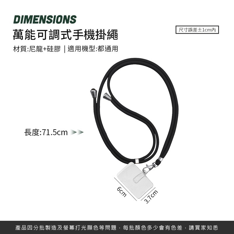 多用途萬能可調式手機掛繩 掛脖繩 頸掛繩 防丟繩 免孔掛繩 掛繩 多用途掛繩 手機掛繩 吊繩 【3C0045】-細節圖4