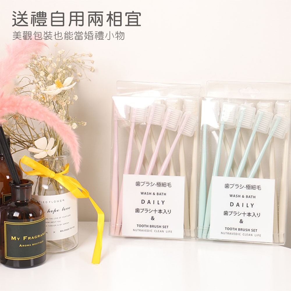 簡約無印牙刷組 10入售  牙刷 小牙刷 成人牙刷 牙刷批發 便攜式旅行 軟毛牙刷 細毛【WY0043】-細節圖6