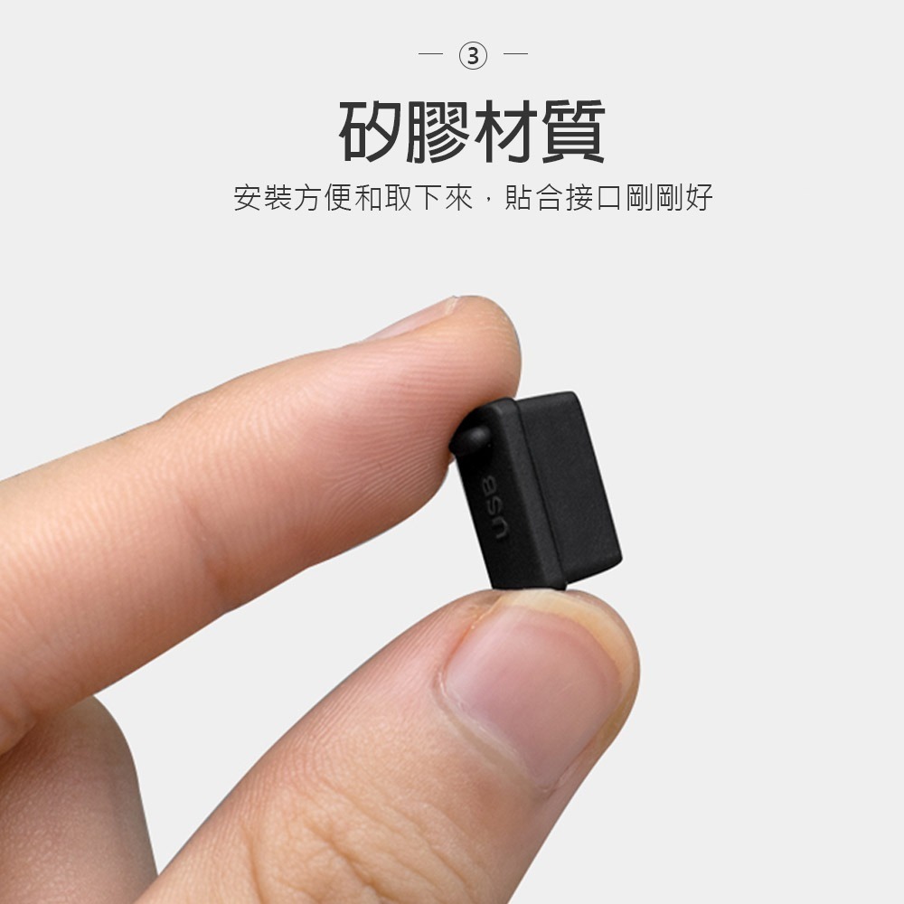 USB 防塵塞 USB2.0 USB3.0 防塵蓋 保護塞 電腦 筆電 充電器 插孔【3C0006】-細節圖4