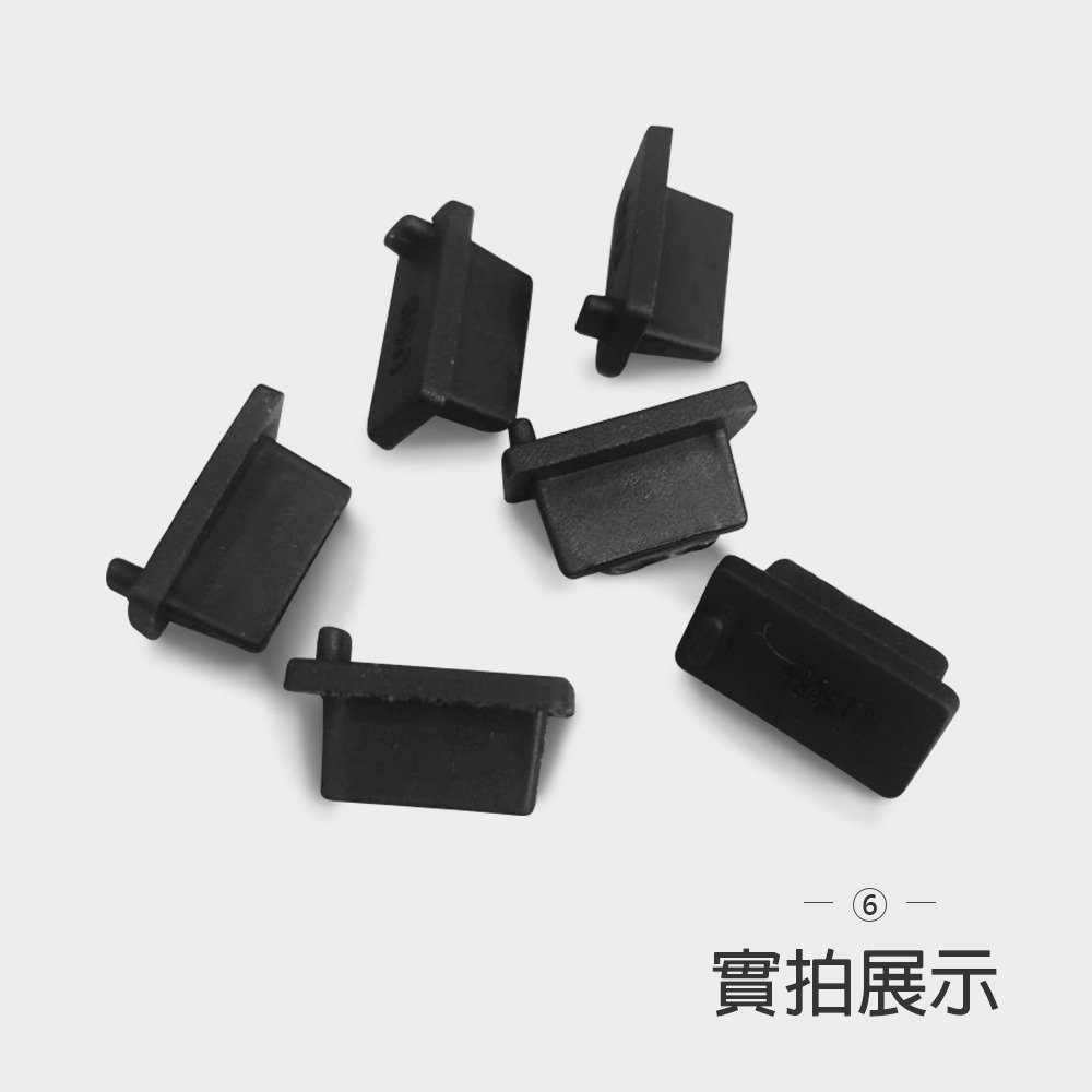 USB 防塵塞 USB2.0 USB3.0 防塵蓋 保護塞 電腦 筆電 充電器 插孔【3C0006】-細節圖7