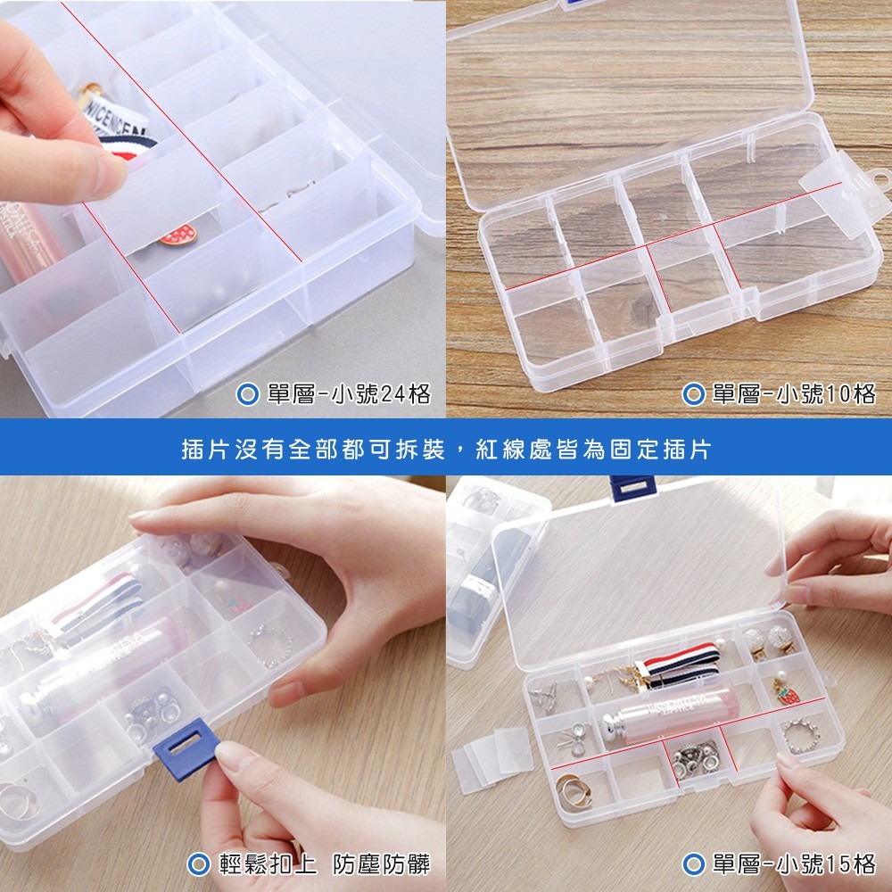 多格收納盒 儲物盒 收納盒 分格 飾品盒 首飾盒 透明盒 材料盒 文具收納 桌上收納 收納【SN0064】-細節圖5