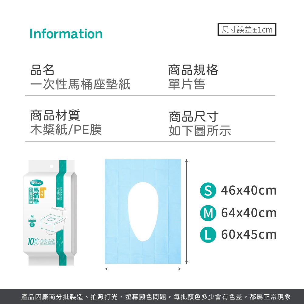 一次性馬桶座墊紙 馬桶墊 拋棄式馬桶座墊 坐墊紙 馬桶坐墊 一次性馬桶墊 加長拋棄馬桶墊 馬桶坐墊紙 【WY0272】-細節圖8