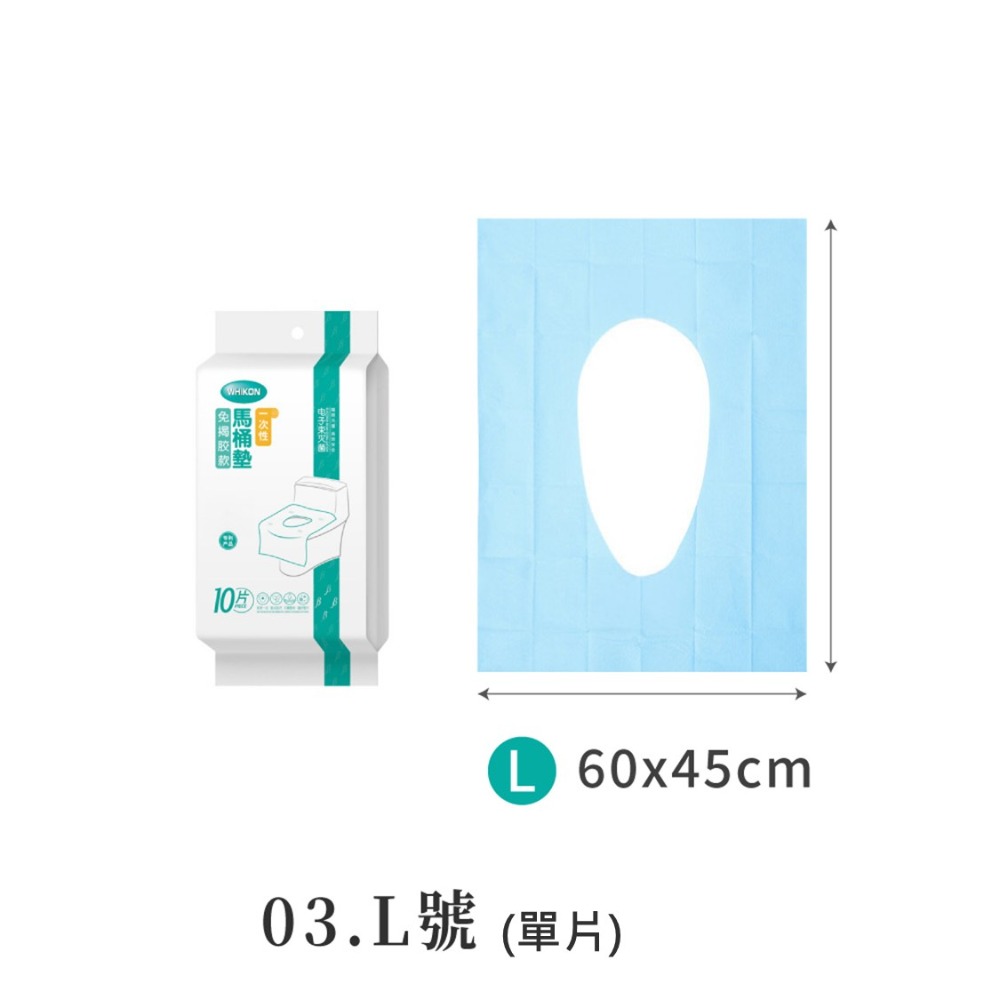 03.L號單片_最低購2