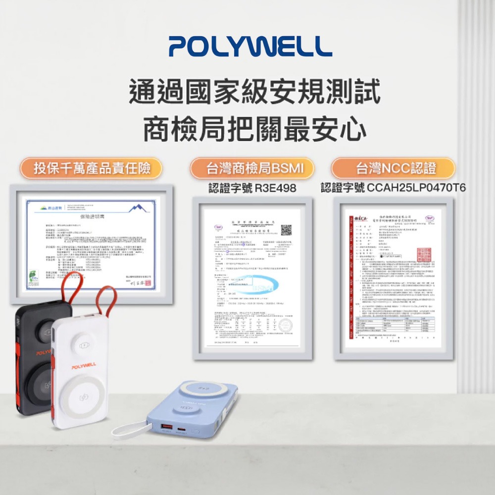 POLYWELL 多合一磁吸無線充行動電源 1萬mAh 寶利威爾 自帶線USBType-C 蘋果頭 【DZ0222】-細節圖7