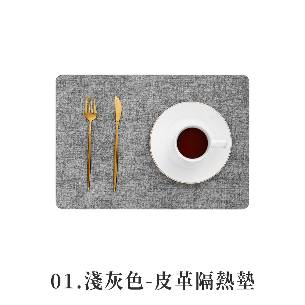 北歐風輕奢 麻紋質感皮革隔熱墊 防水防污餐墊 隔熱墊 餐墊 餐廚擺設 西餐餐墊 雙面皮革隔熱墊 北歐風【JJ0945】-規格圖9