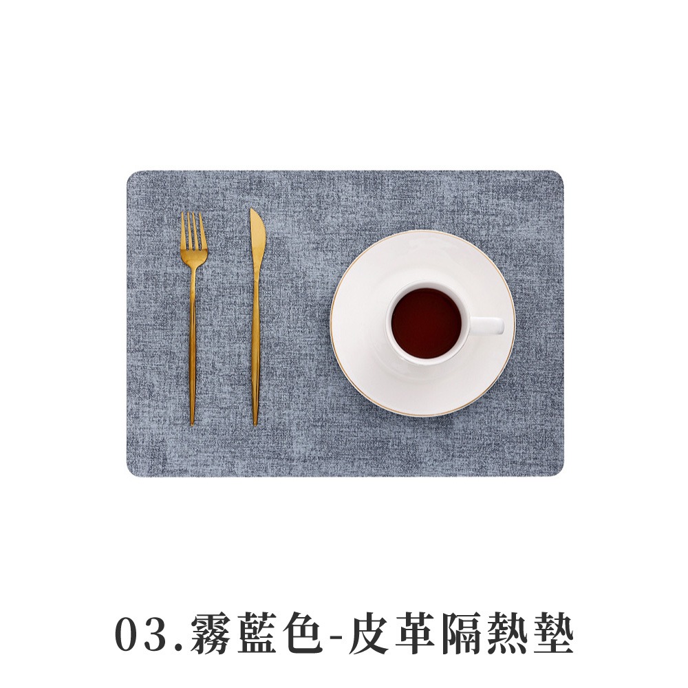 北歐風輕奢 麻紋質感皮革隔熱墊 防水防污餐墊 隔熱墊 餐墊 餐廚擺設 西餐餐墊 雙面皮革隔熱墊 北歐風【JJ0945】-規格圖9