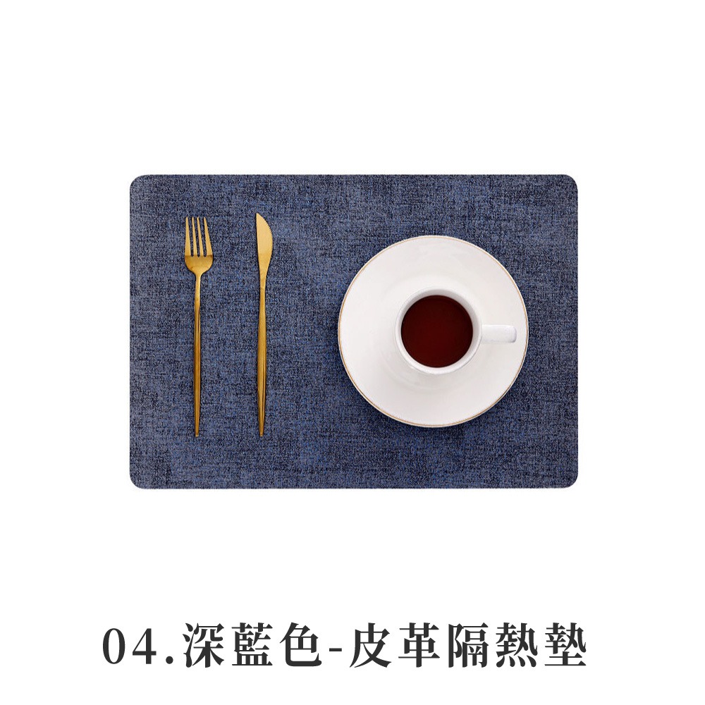 北歐風輕奢 麻紋質感皮革隔熱墊 防水防污餐墊 隔熱墊 餐墊 餐廚擺設 西餐餐墊 雙面皮革隔熱墊 北歐風【JJ0945】-規格圖9