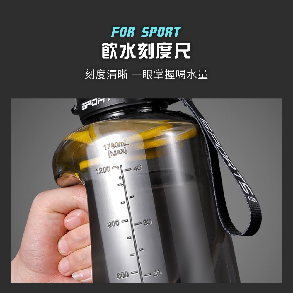 噸噸桶 大容量水壺 水壺 健身水壺 運動水壺 防摔 吸管水壺 超大水壺 水瓶 冷水壺 1.7L 2.5L水壺 雙飲水壺【-細節圖3