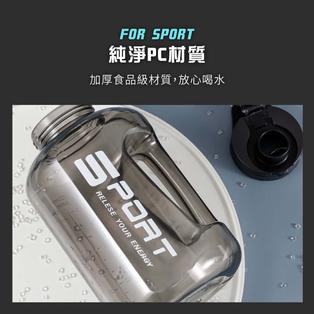 噸噸桶 大容量水壺 水壺 健身水壺 運動水壺 防摔 吸管水壺 超大水壺 水瓶 冷水壺 1.7L 2.5L水壺 雙飲水壺【-細節圖5