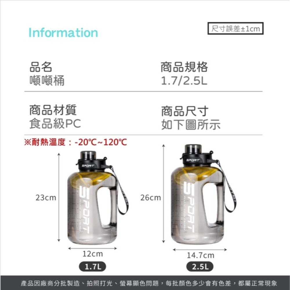 噸噸桶 大容量水壺 水壺 健身水壺 運動水壺 防摔 吸管水壺 超大水壺 水瓶 冷水壺 1.7L 2.5L水壺 雙飲水壺【-細節圖8