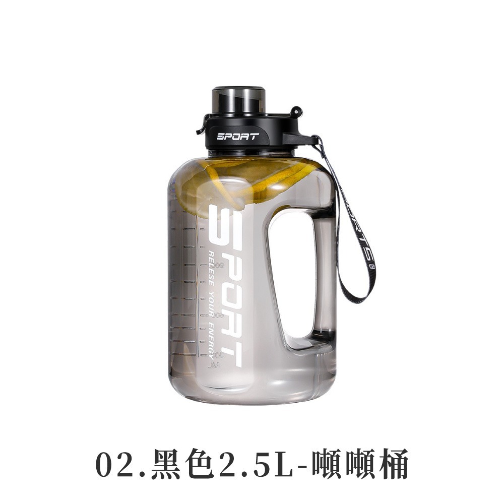 噸噸桶 大容量水壺 水壺 健身水壺 運動水壺 防摔 吸管水壺 超大水壺 水瓶 冷水壺 1.7L 2.5L水壺 雙飲水壺【-規格圖8