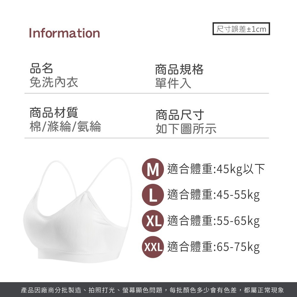免洗內衣 拋棄式內衣 內衣 一次性內衣 一次性用品 細肩帶內衣 旅行內衣 無鋼圈內衣【FS0127】-細節圖8