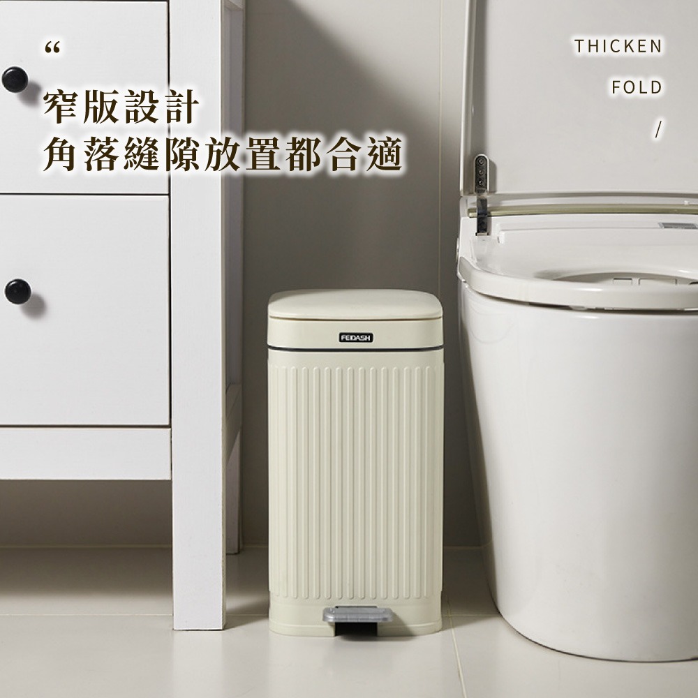 INS風垃圾桶 垃圾桶 按壓腳踏垃圾桶 日式垃圾桶 廁所垃圾桶 腳踏垃圾桶 掀蓋垃圾桶 窄垃圾桶 密封垃圾桶SN0855-細節圖4