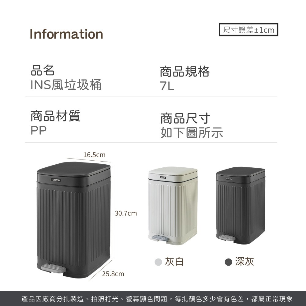 INS風垃圾桶 垃圾桶 按壓腳踏垃圾桶 日式垃圾桶 廁所垃圾桶 腳踏垃圾桶 掀蓋垃圾桶 窄垃圾桶 密封垃圾桶SN0855-細節圖8