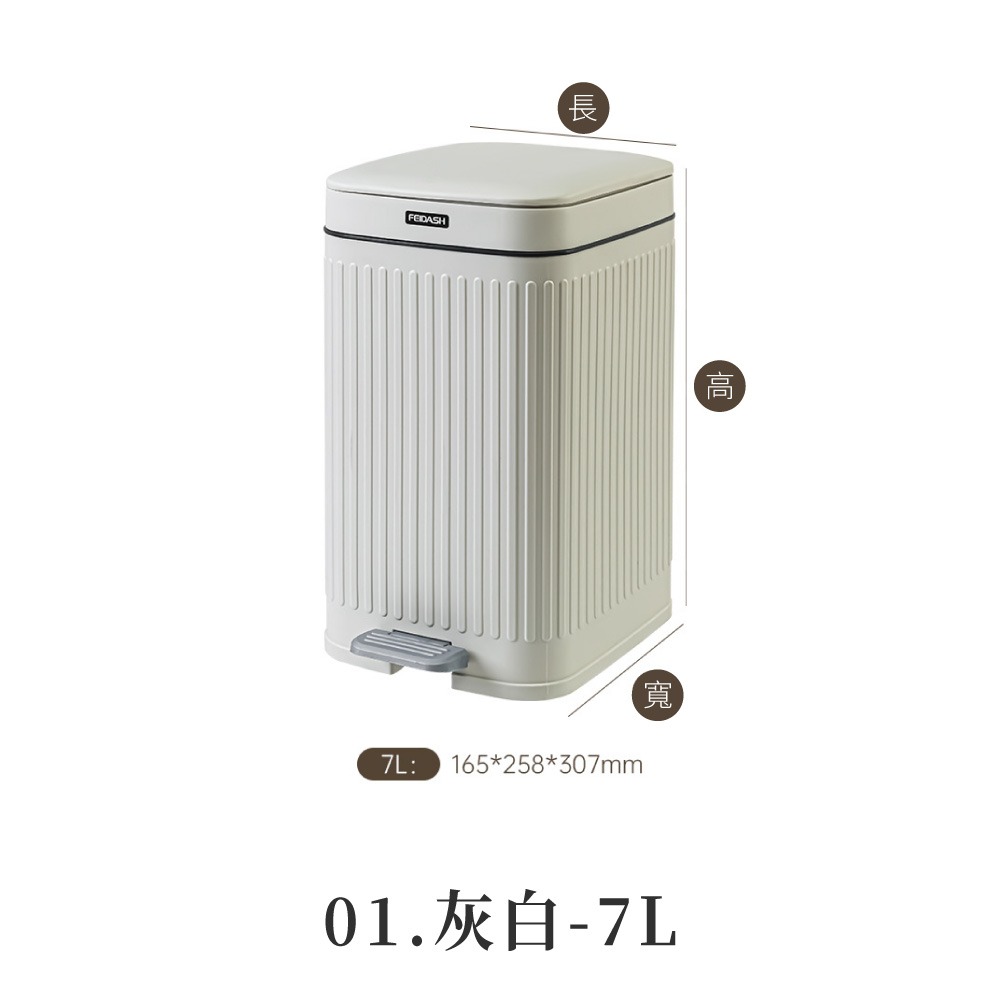 01.灰白-7L