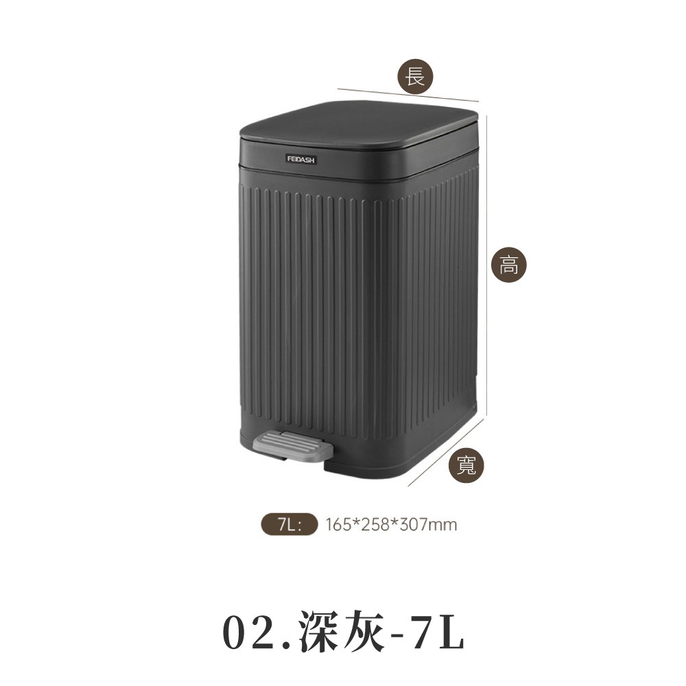 02.深灰-7L