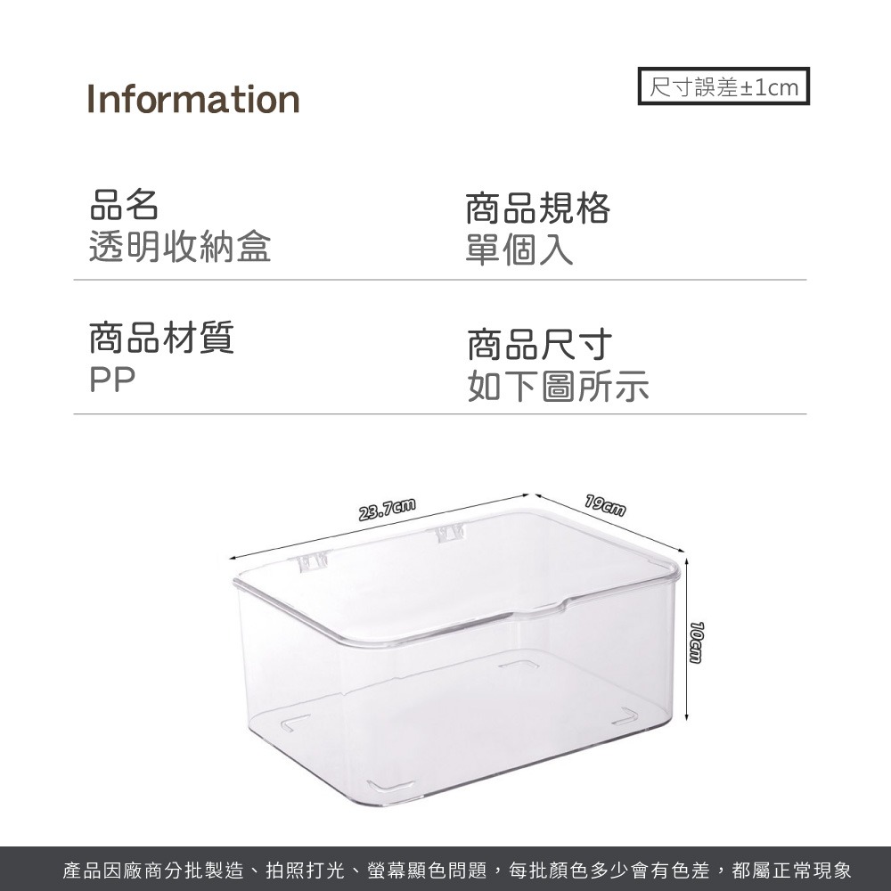 透明收納盒 翻蓋透明收納盒 帶蓋防塵 桌面收納盒 口罩收納盒 收納盒 透明盒 整理盒 防塵收納 儲物盒【SN0874】-細節圖8