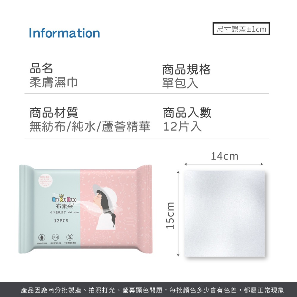 柔膚濕巾 柔膚濕巾 溫和濕紙巾 無酒精濕巾 潔膚濕巾 濕紙巾 小包裝濕紙巾 濕巾 純水紙巾【WS0136】-細節圖8
