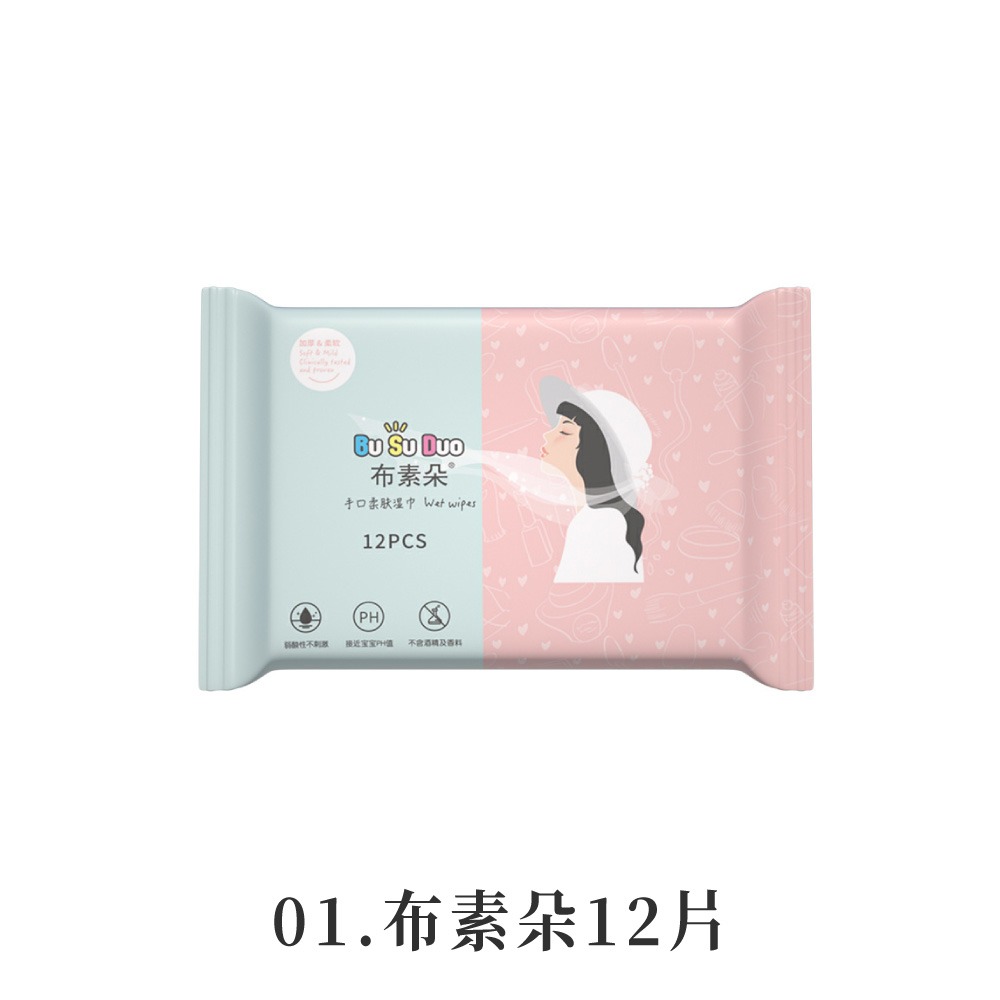 01.手口柔膚濕巾-12片