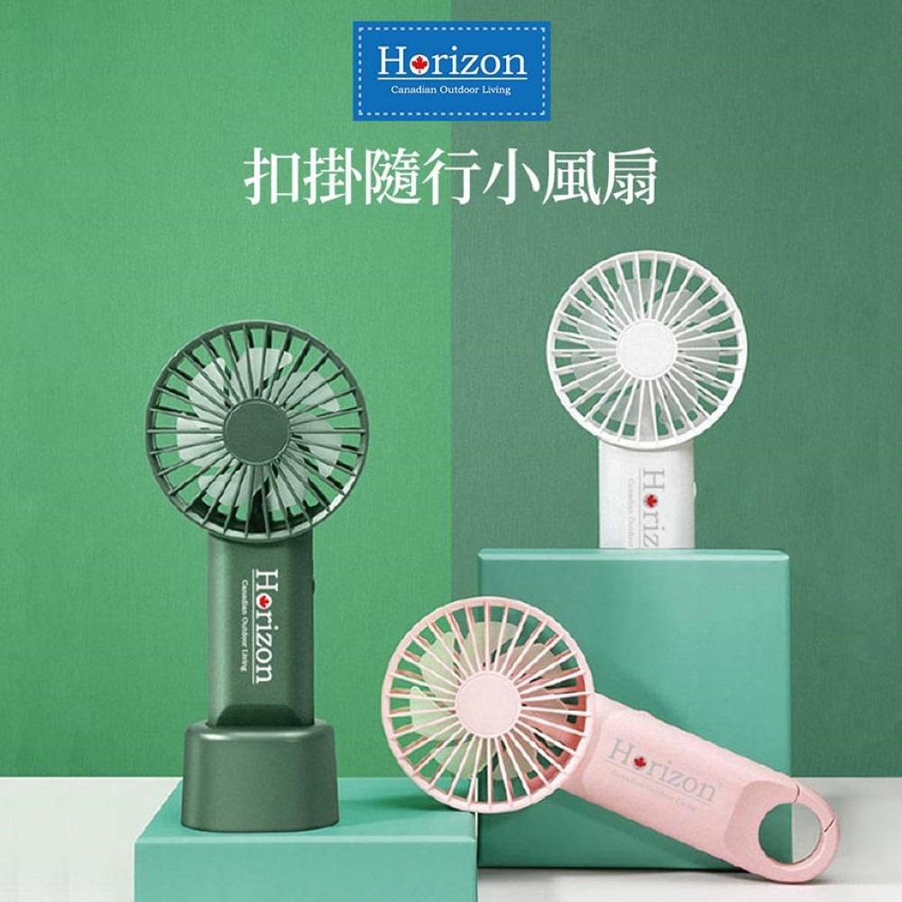天際線 超強小風扇 充電式扣掛隨行涼風扇 涼扇 電扇 手持風扇 隨身風扇【LA-JJ0126】-細節圖3