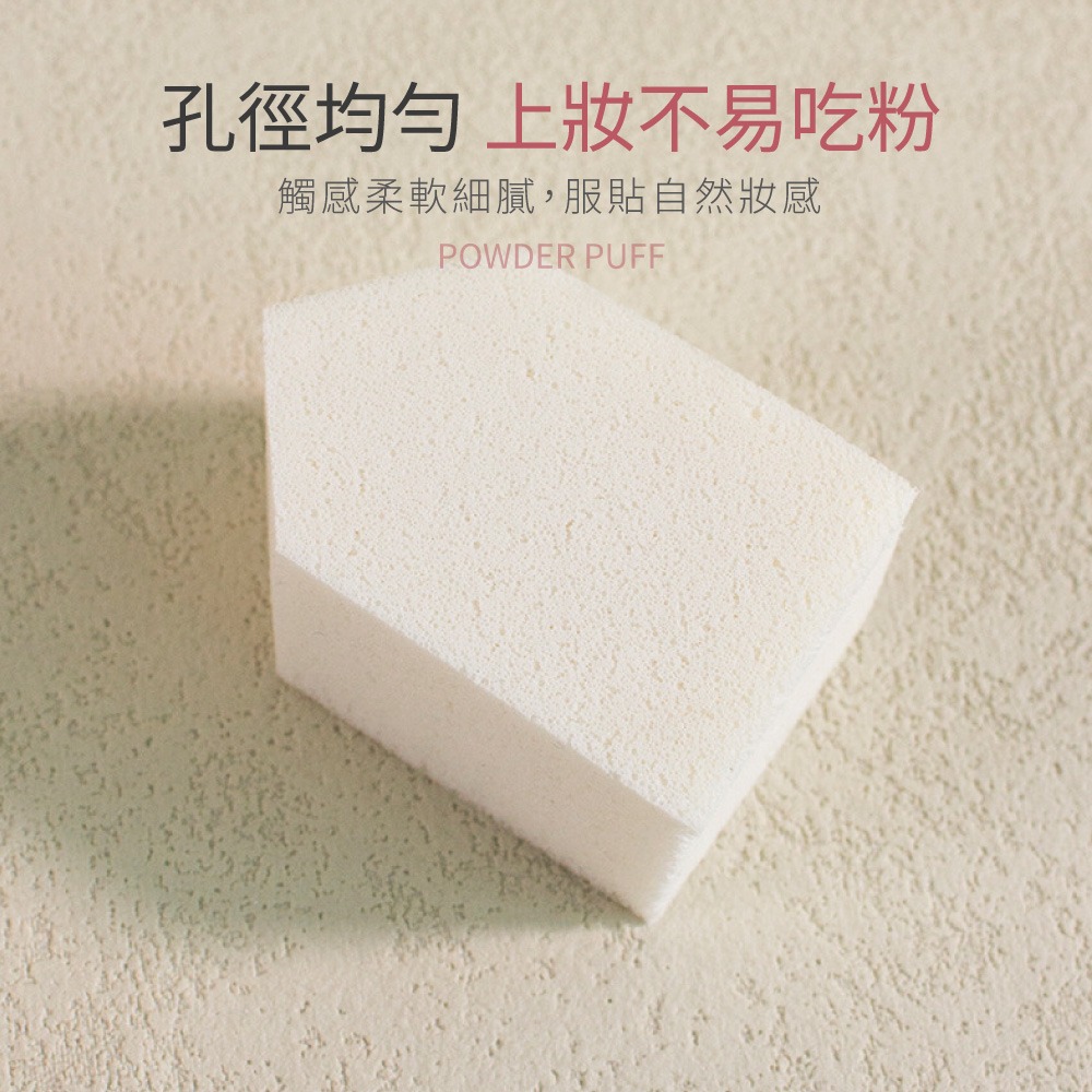 柔軟五角粉撲 乾濕兩用 粉撲 化妝海綿 方形粉撲 五角粉撲 海綿 房子粉撲 美妝粉撲【MZ0437】-細節圖4