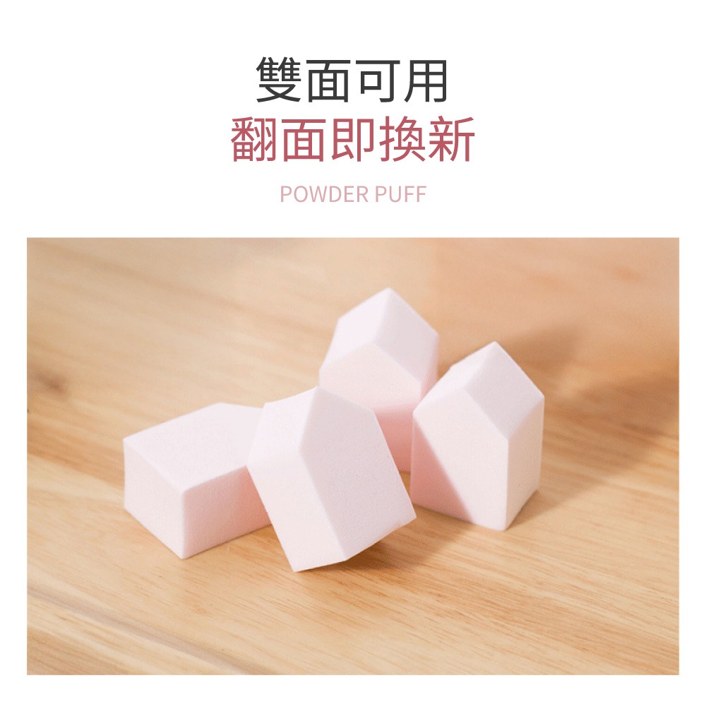 柔軟五角粉撲 乾濕兩用 粉撲 化妝海綿 方形粉撲 五角粉撲 海綿 房子粉撲 美妝粉撲【MZ0437】-細節圖6