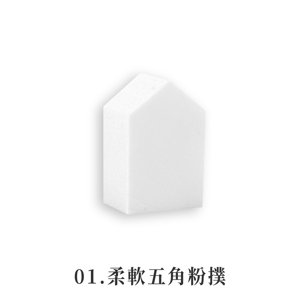 柔軟五角粉撲 乾濕兩用 粉撲 化妝海綿 方形粉撲 五角粉撲 海綿 房子粉撲 美妝粉撲【MZ0437】-規格圖8