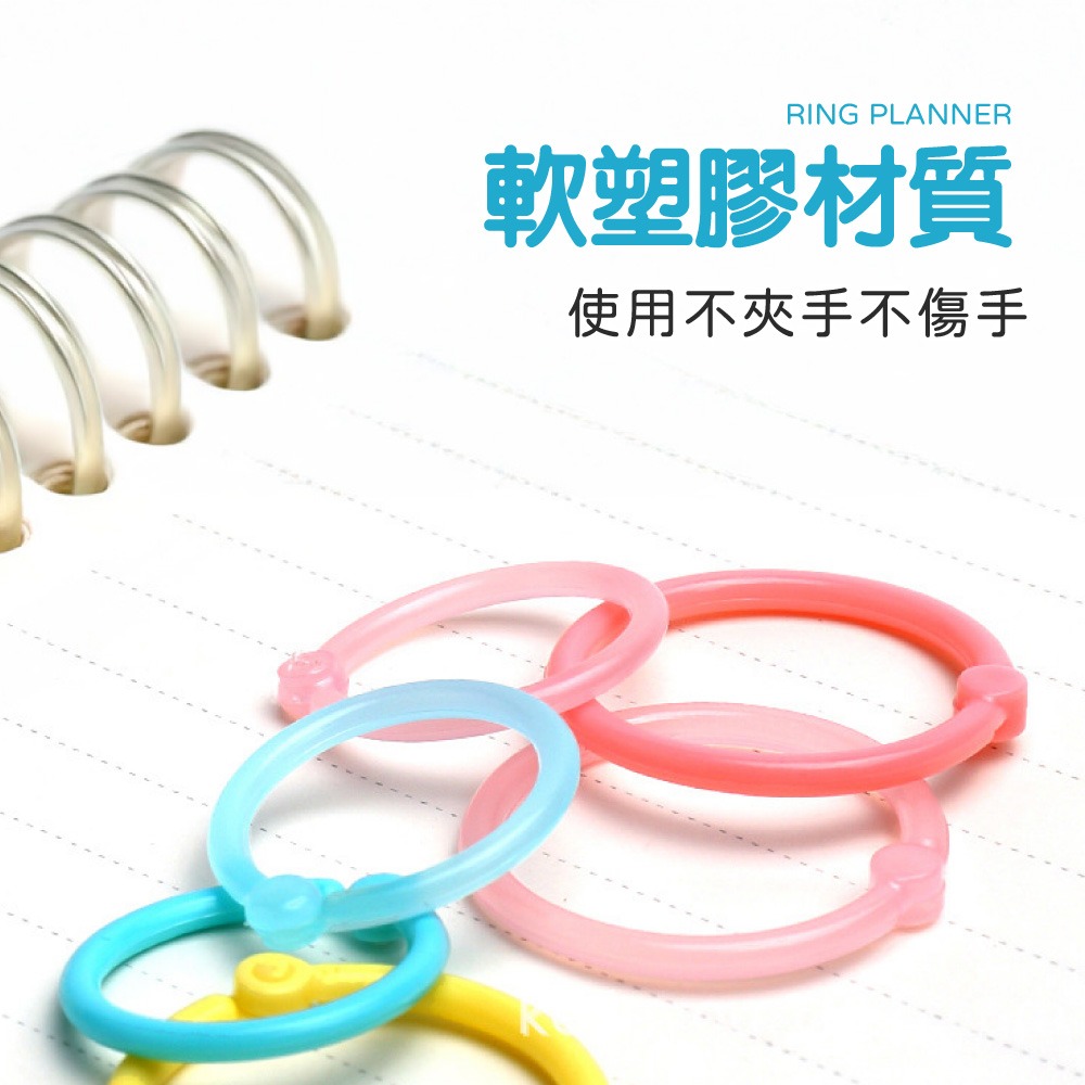 活頁環 活頁圈 筆記環 活頁收納圈 多功能活頁圈 彩色活頁環 裝訂環 32枚/盒 活頁 收納【WJ0231】-細節圖3