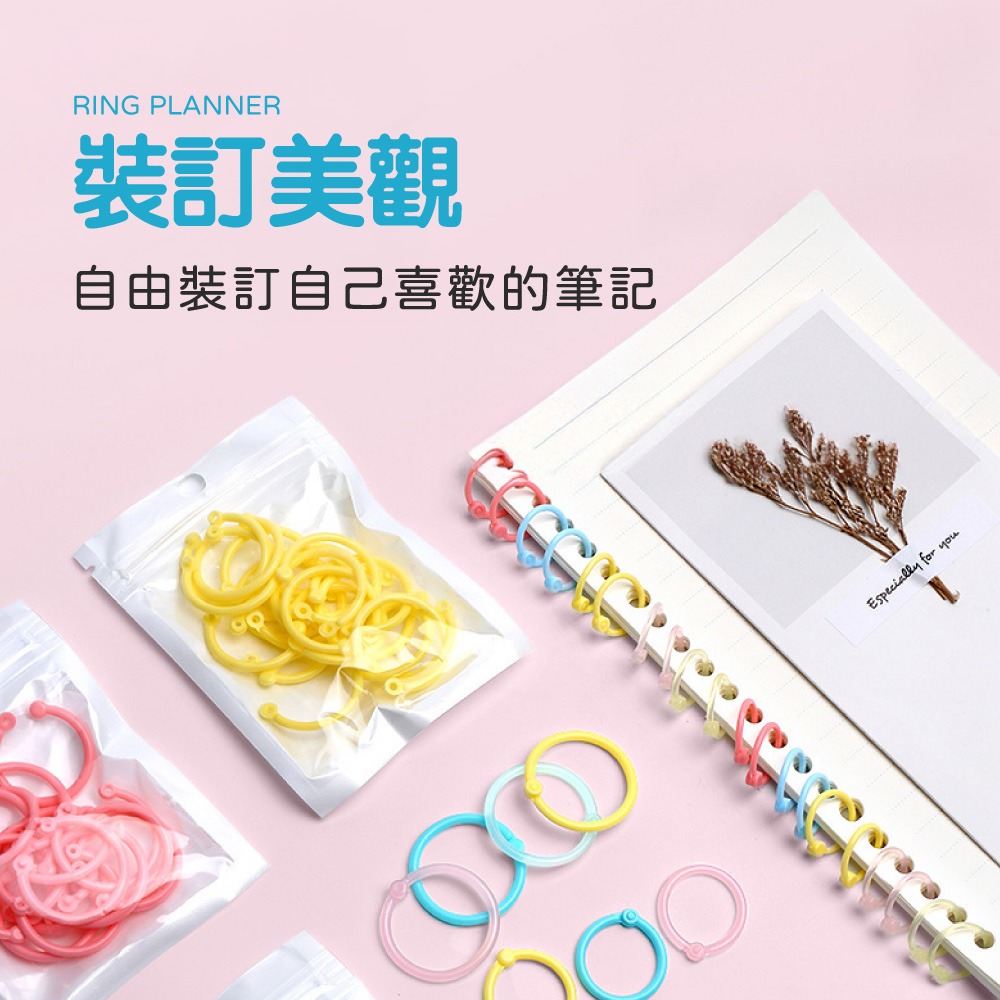 活頁環 活頁圈 筆記環 活頁收納圈 多功能活頁圈 彩色活頁環 裝訂環 32枚/盒 活頁 收納【WJ0231】-細節圖4