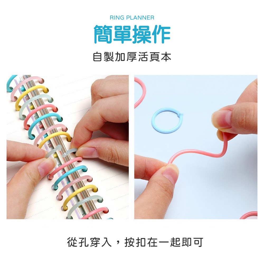 活頁環 活頁圈 筆記環 活頁收納圈 多功能活頁圈 彩色活頁環 裝訂環 32枚/盒 活頁 收納【WJ0231】-細節圖5
